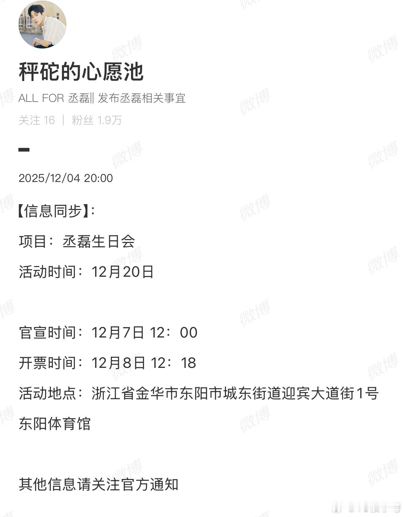 这次应该也在小芒抢票吧