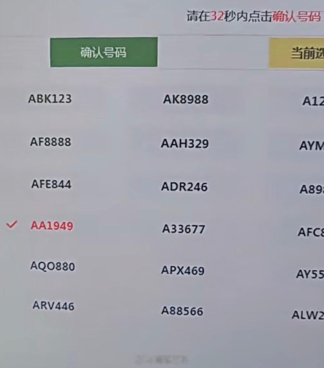 在这一刻，8888已不再重要1949才是唯一选择 