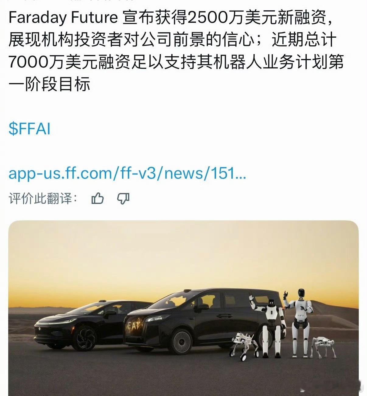 贾跃亭又拿到7000万美元投资不得不承认，贾老板确实厉害，不停地拿到投资人的投资