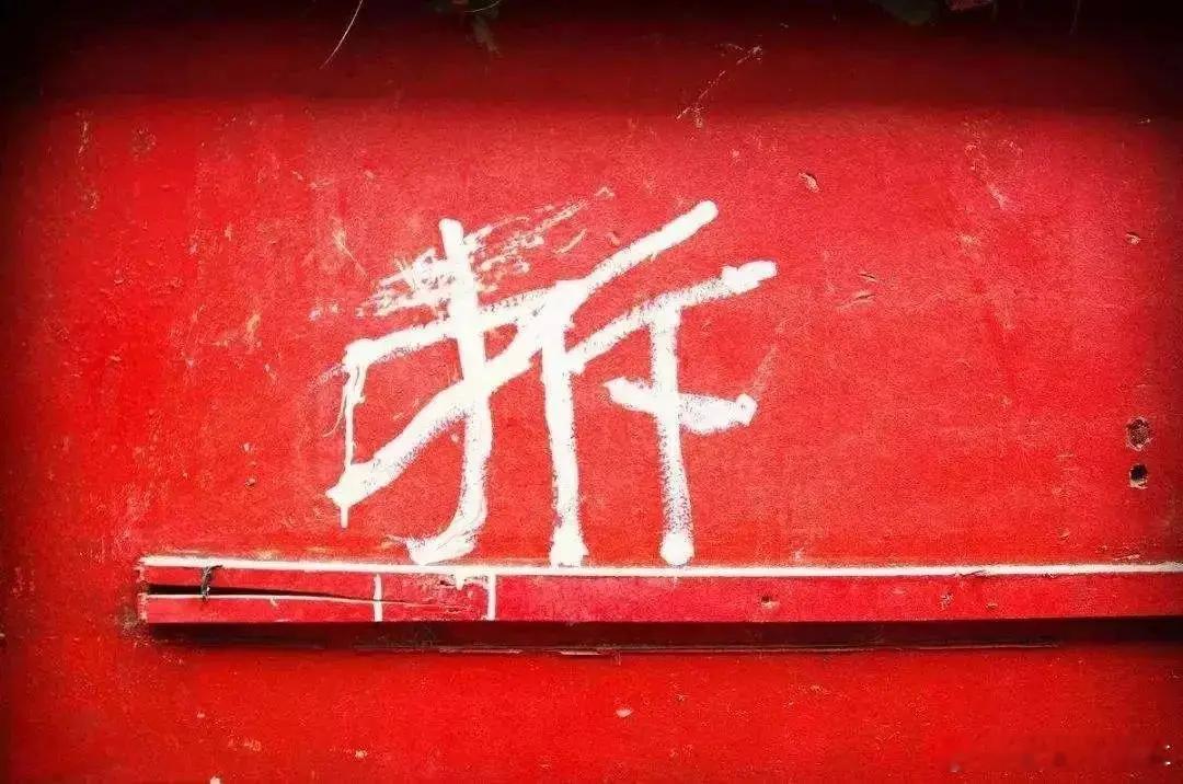 获1300万拆迁款被判刑男子发声 那么当时的原告是谁？法官又是谁呢？拆迁肯定是双