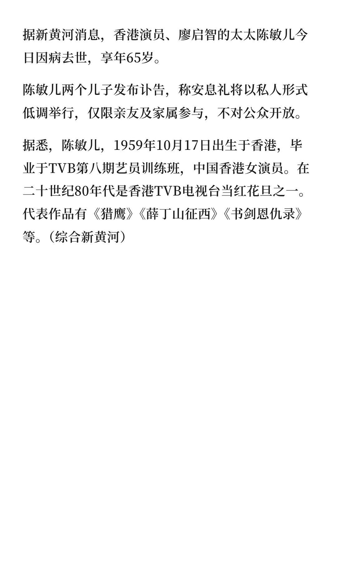 早前就看过她生病手术的消息，本以为慢慢休养能够好转，没想到还是没能扛住病痛。曾经