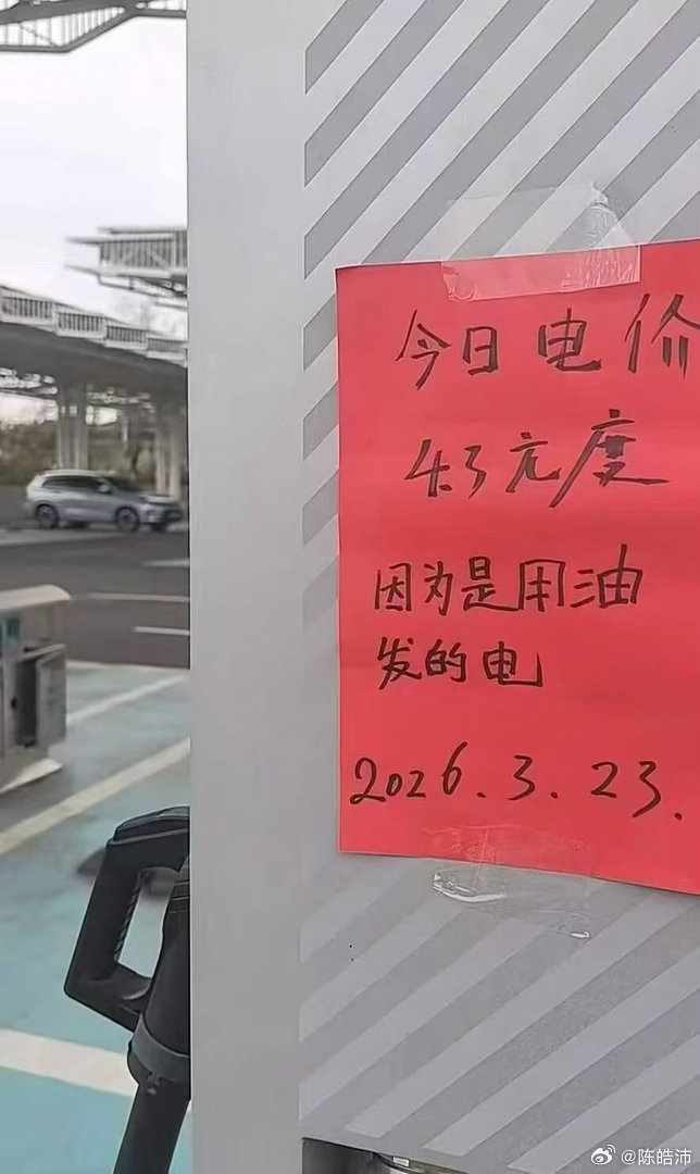 用爱发的电会不会便宜点？