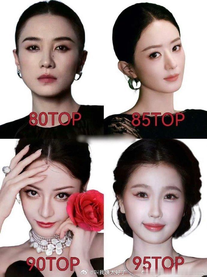 内娱女星各年龄段 TOP 来袭！80 后高圆圆、李小冉气质出众，90 后李沁、吴
