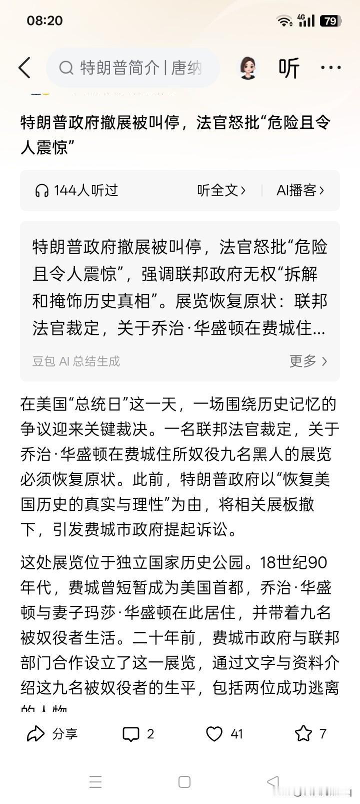美国总统的权力有多大？
美国国家公园管理局，根据特朗普的行政命令，不展示“对美国