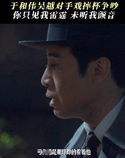正剧还得是视帝视后演于和伟吴越演正剧太牛！一个把潜伏者演得有血有肉，一个把革命者