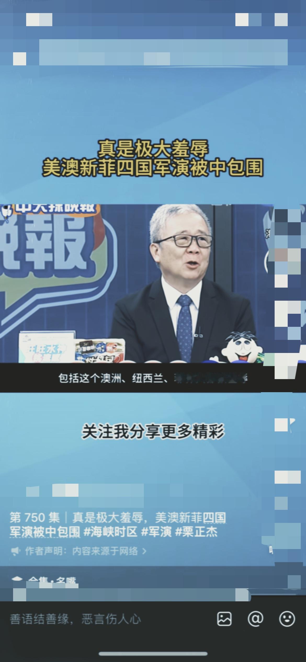 这消息太解气了！

美澳新菲四国敢在南海搞联合军演，直接被我解放军南部战区现场“