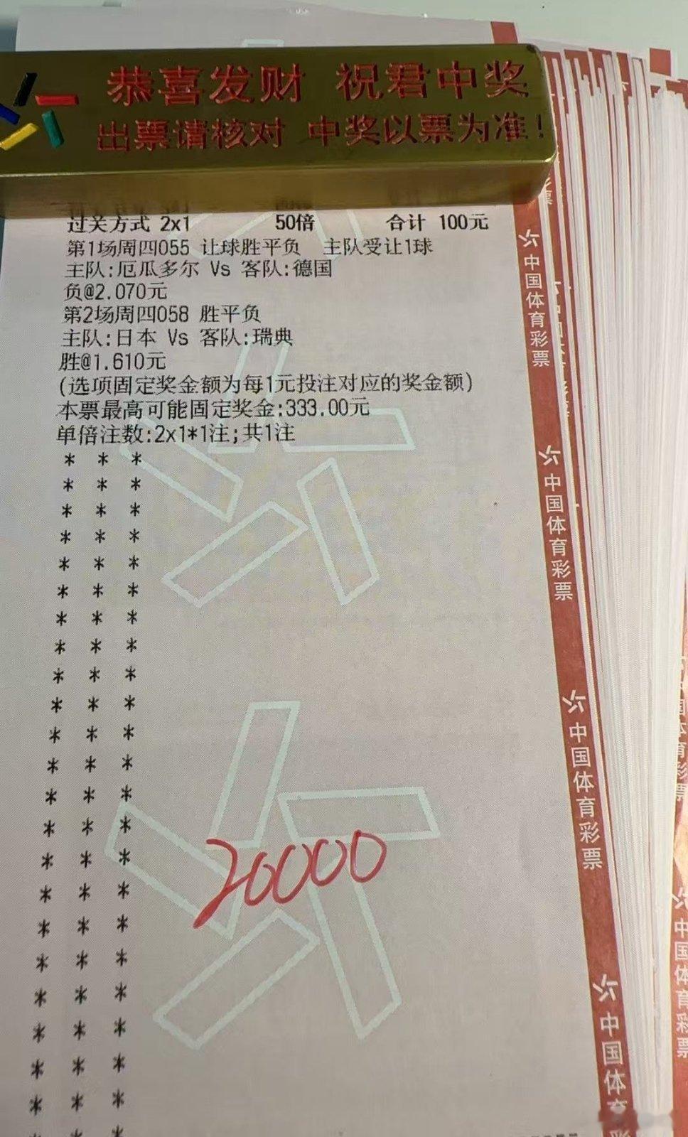 牛哥有话说，今日只看两场比赛厄瓜多尔🇪🇨VS德国🇩🇪日本🇯🇵VS瑞典