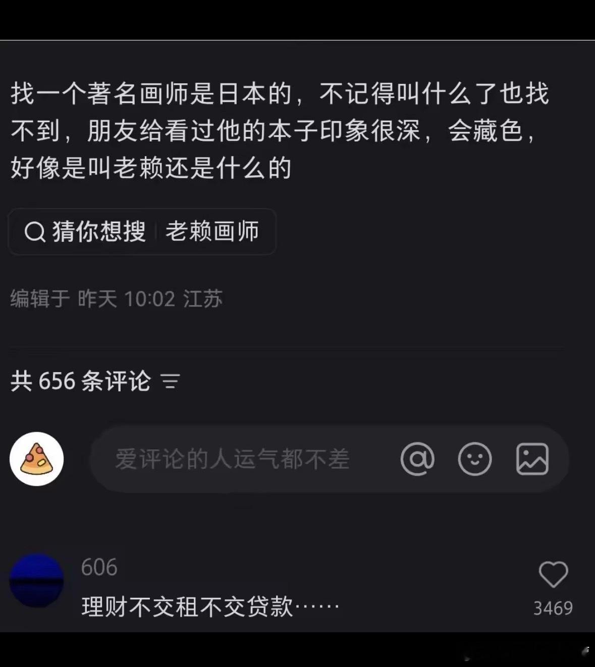 笑死我了 