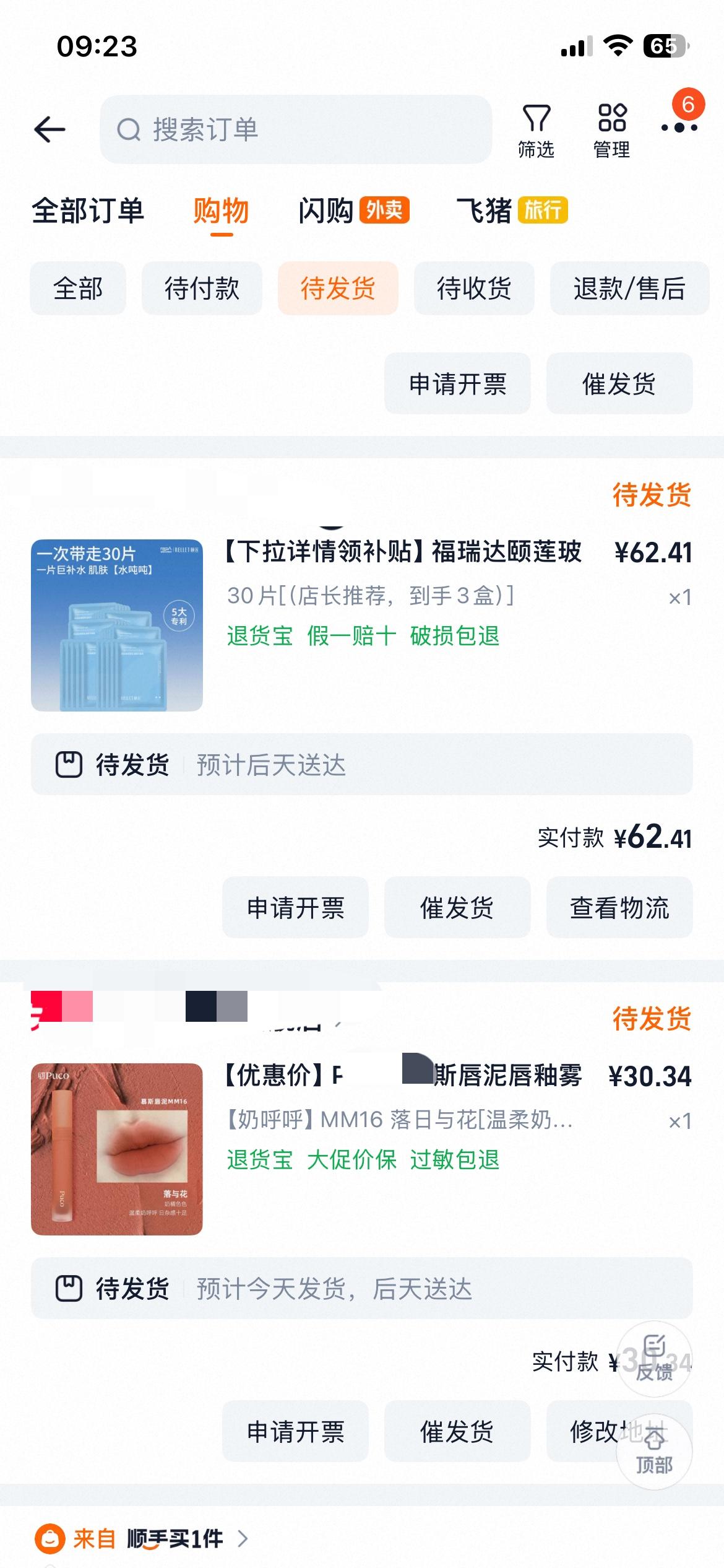 淘宝有满300减40的活动，我今天花了250左右买了洗面奶、精华液、口红、眉笔、