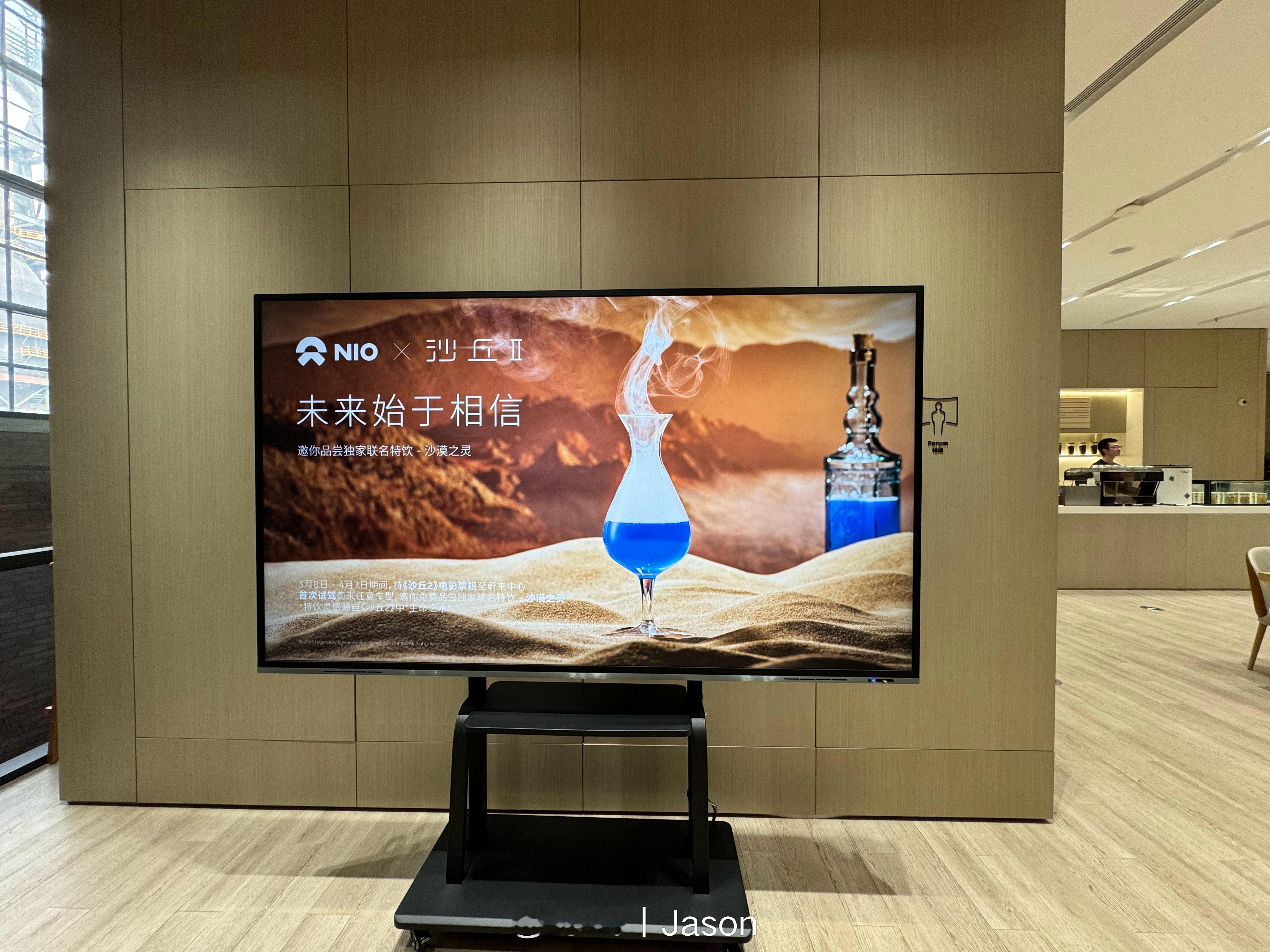 NIO HOUSE 真好，朋友买了蔚来汽车就等于我买了。  ​​​