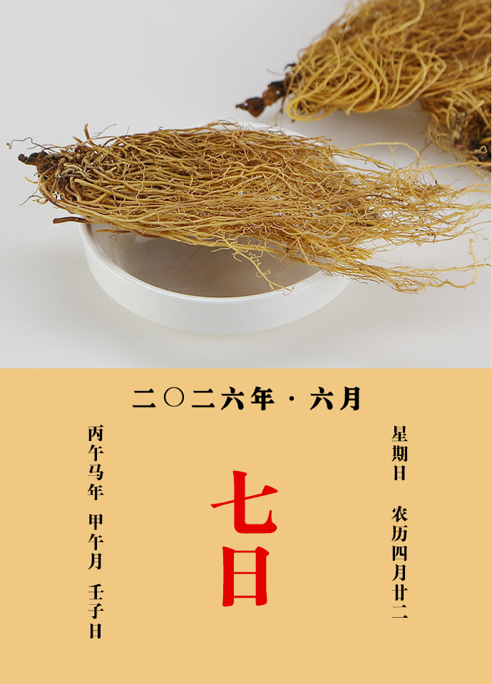 每天一味中草药 倪朱谟说：细辛，佐姜、桂能驱脏府之寒，佐附子能散诸疾之冷，佐独活