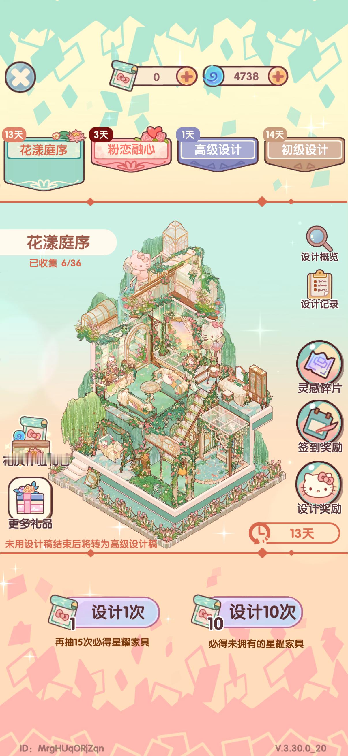 如果不是之前开了月卡我真不太想玩了，和kitty的联名能做到这么拉我真是无语了，