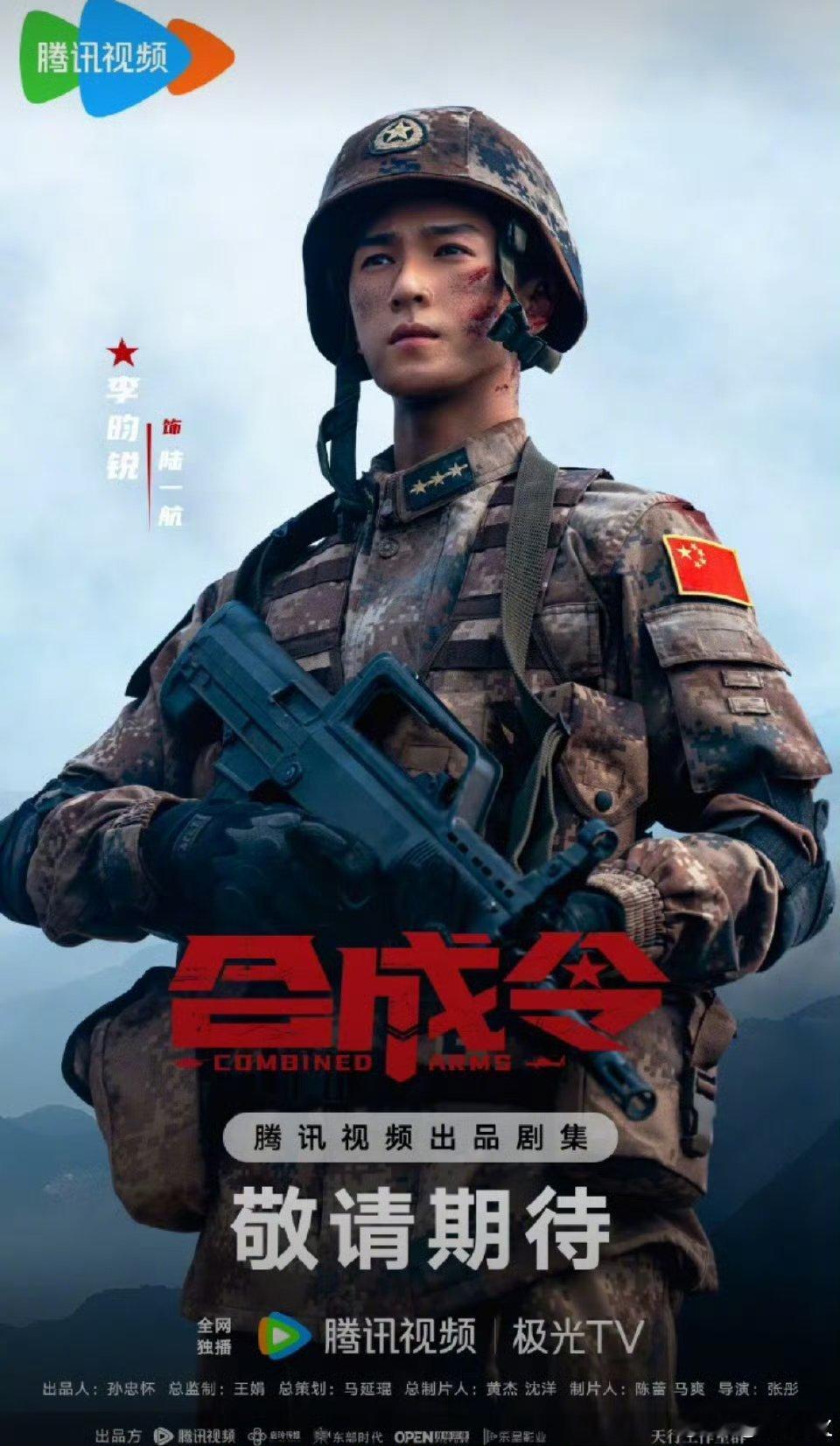 李昀锐合成令换装转场期待李昀锐陆一航！合成令一出，让我想起陆航队员驾驶武直十飞上