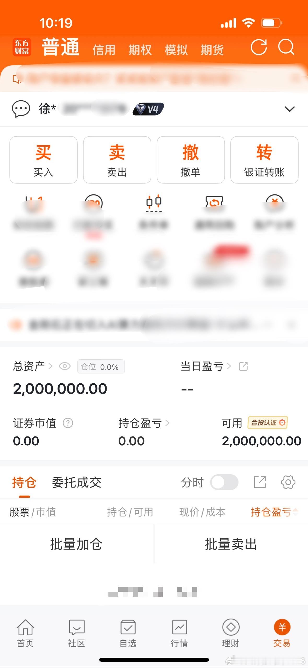 说到做到，资金已到位，快来祝福我吧