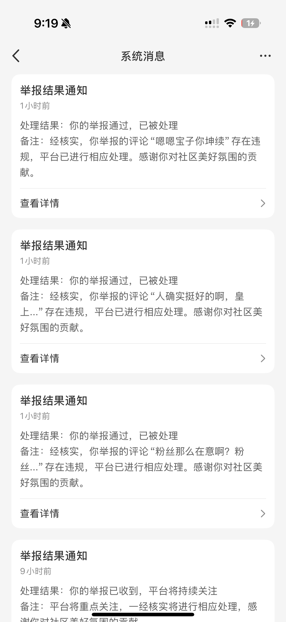 我好酥服 
