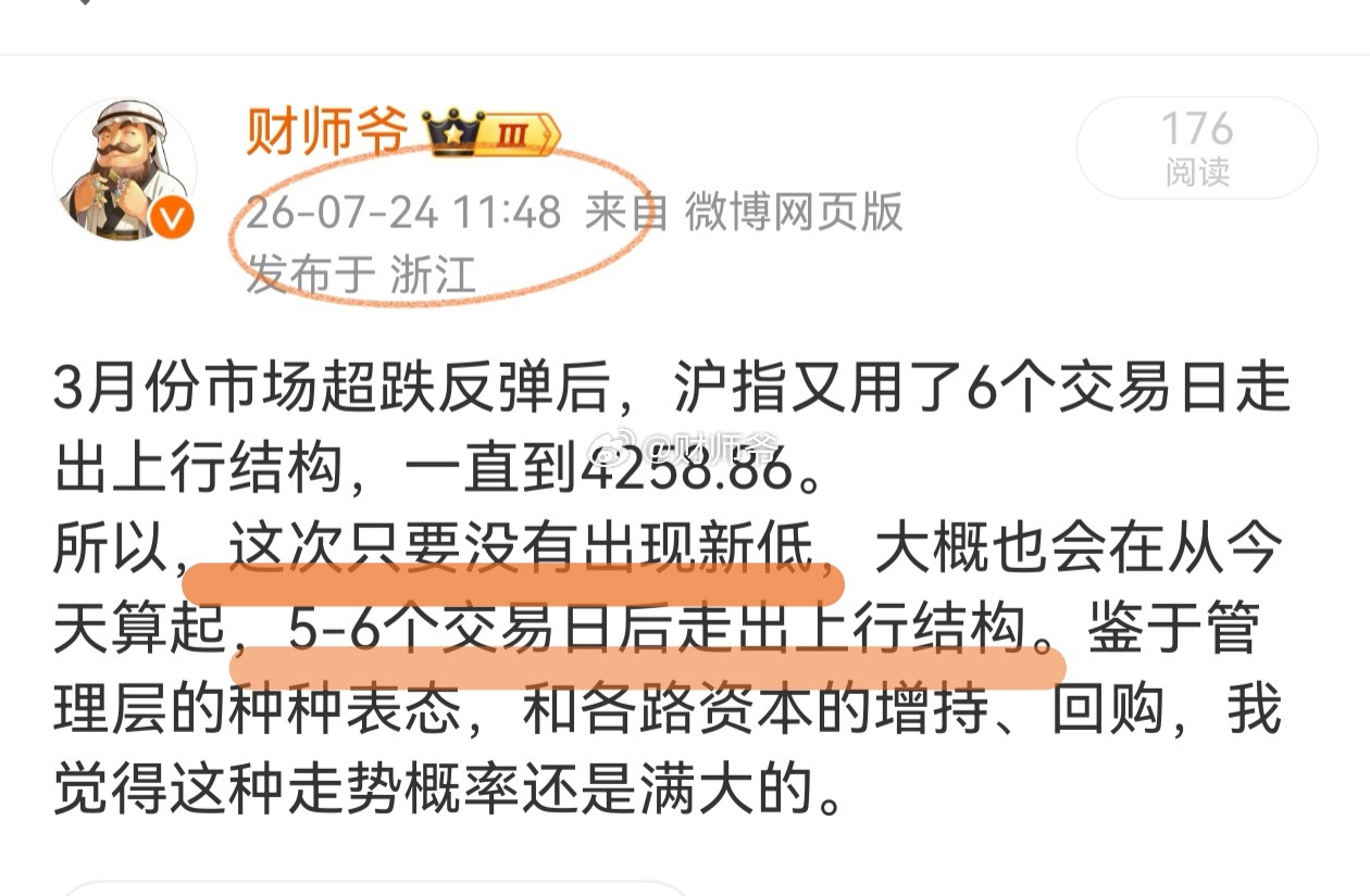 等待上行。 