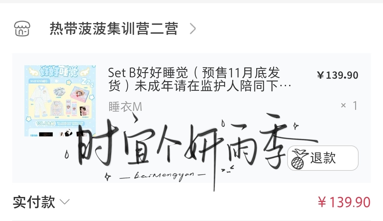 准时冲[馋嘴][馋嘴] ​​​