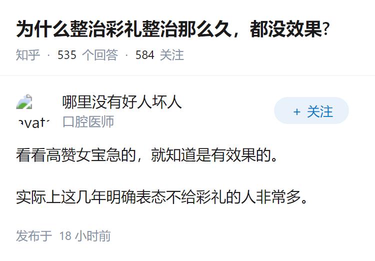 为什么整治彩礼整治那么久，都没效果?