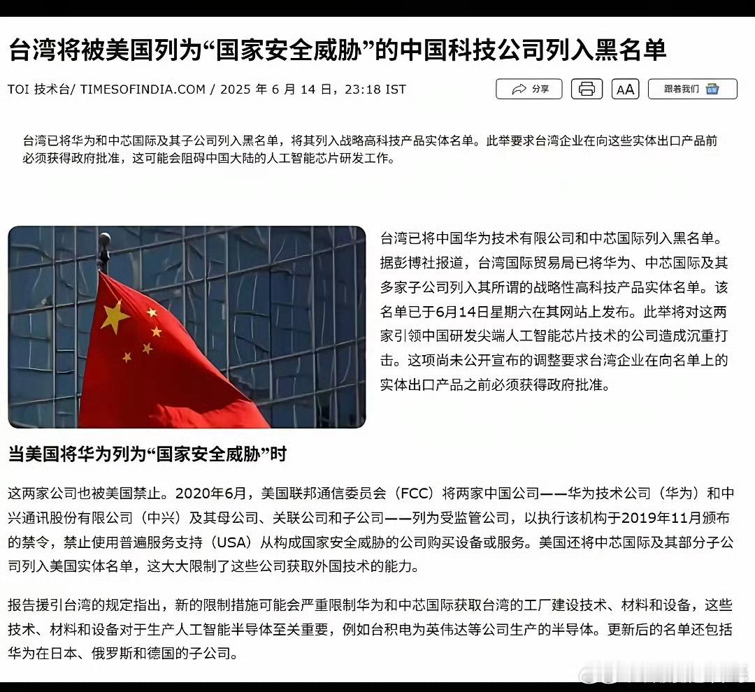 踏马的，华为和中芯国际被列入黑名单！必须强制国内所有企业抵制英伟达芯片！国内某些