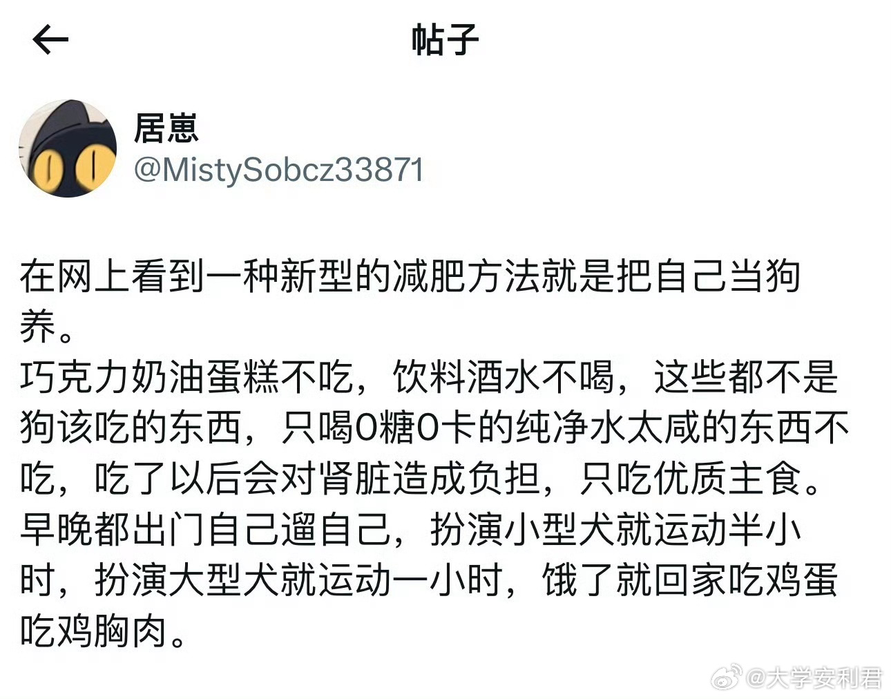 一种很离谱的减肥方法 