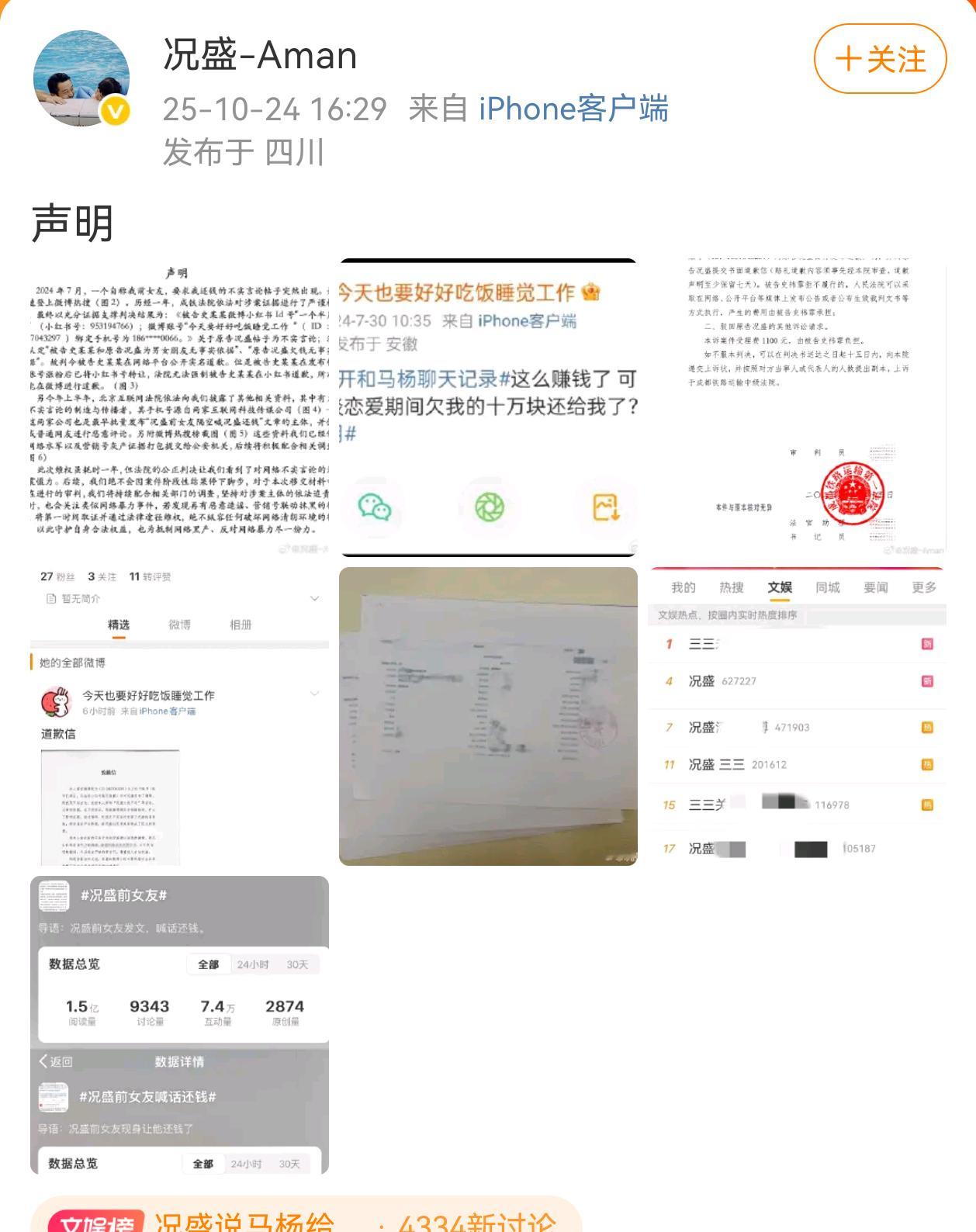 这个男的真是…… ​​​