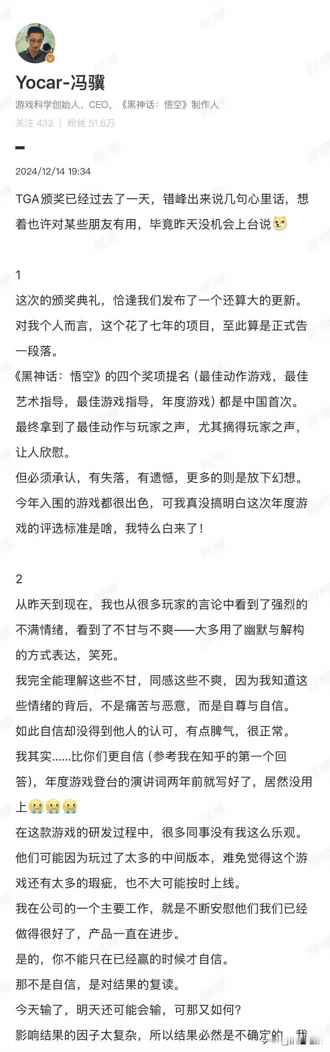 世上无难事 只怕有心人，这句话原来是出自《西游记》。
转发黑神话悟空的游戏科学创