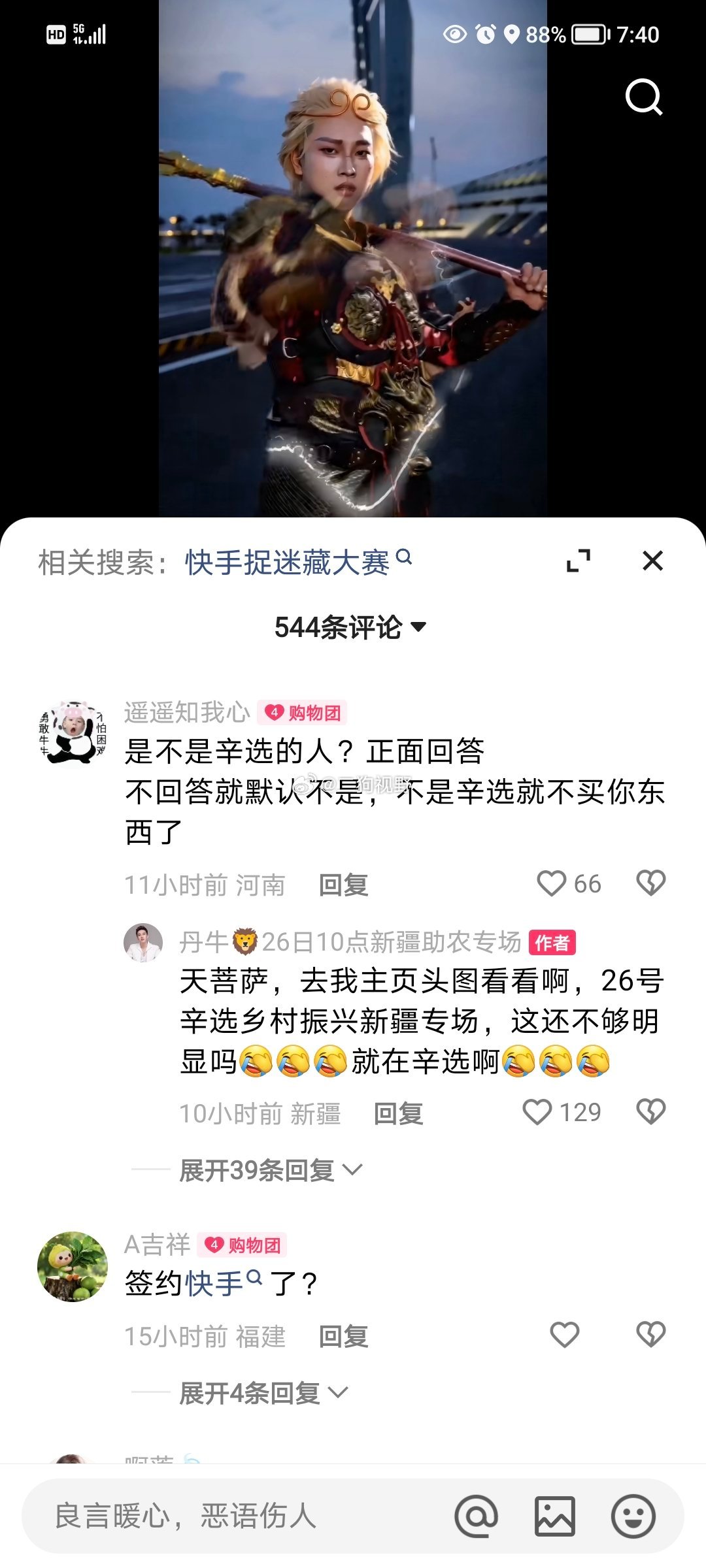 丹牛和樱花要被818粉丝节奏带飞了，人还在辛选就得往外逼……