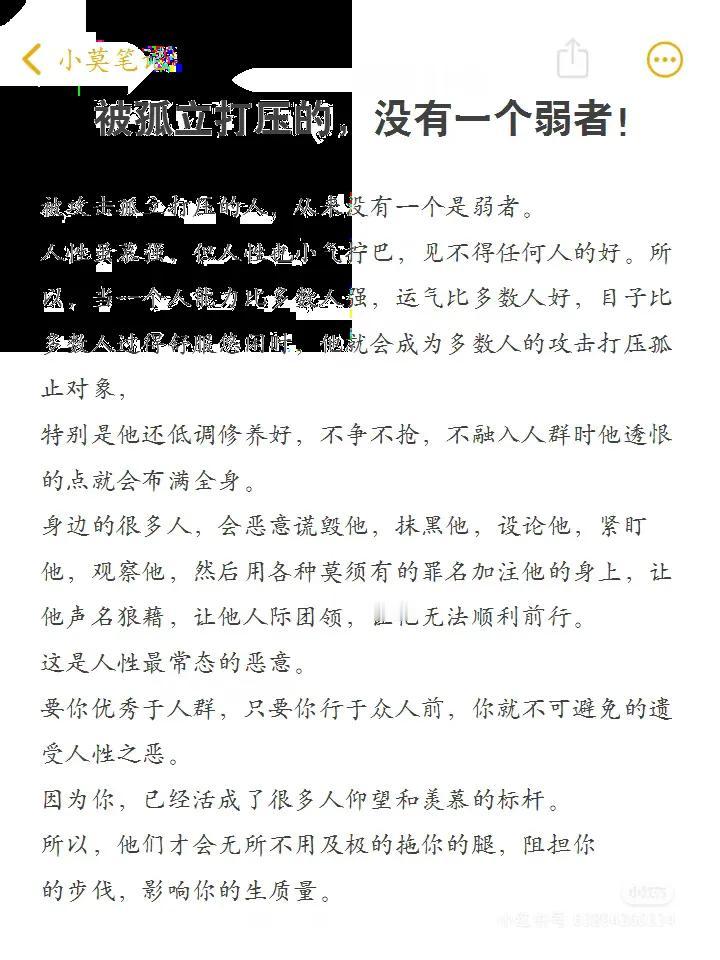 过去好些年，我一直被某人带着团队孤立打压。
但我压根没把这当回事儿，就一个人，高