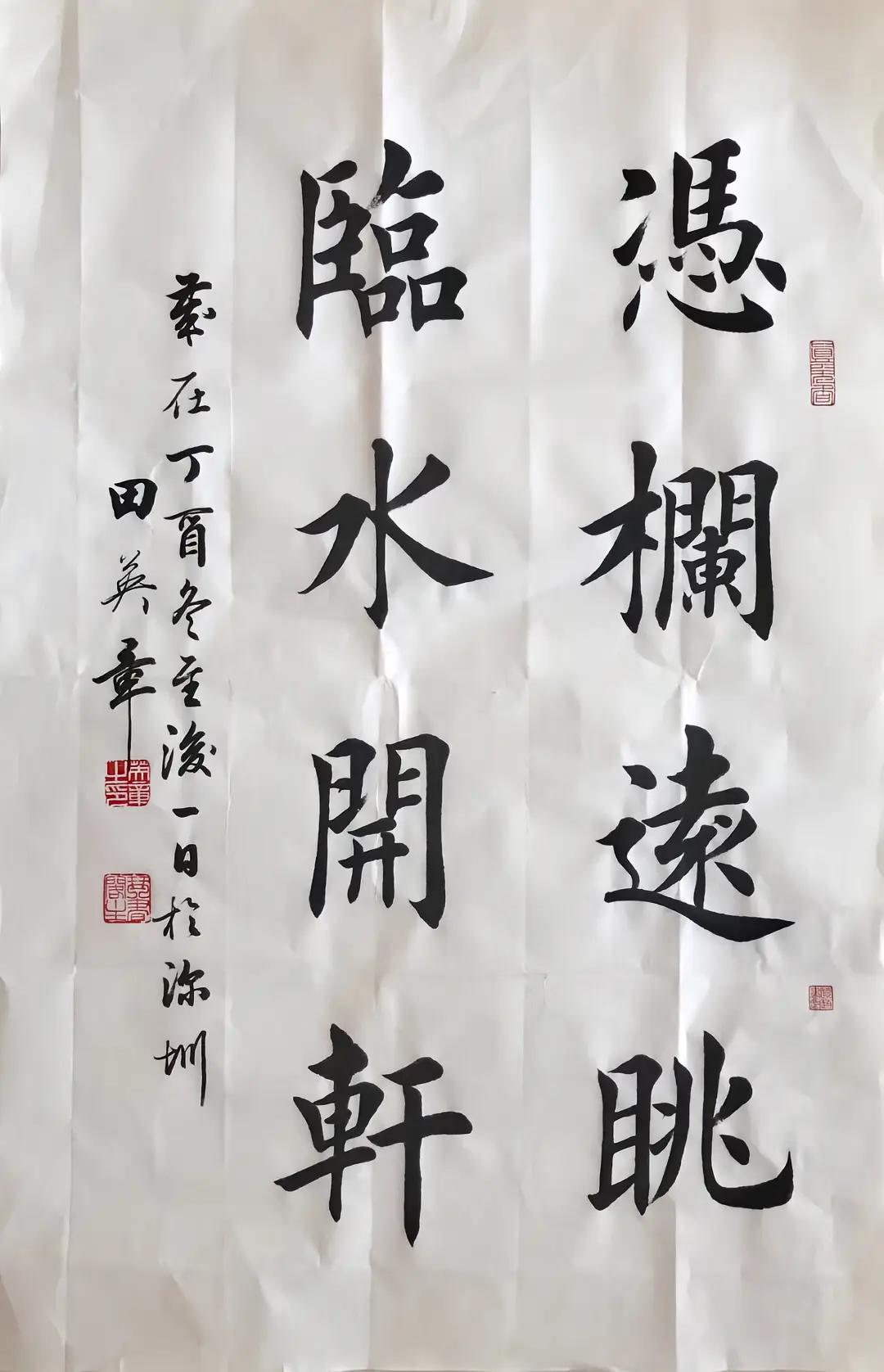 田英章直播怒斥创新：弄得花里胡哨可以，但别叫书法

   田英章在一次网络直播中