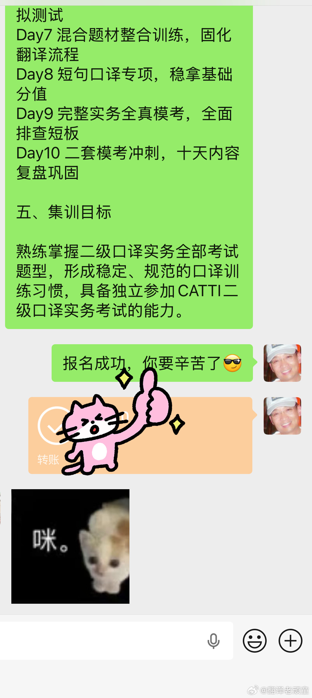 暑假班热招中，附二口班教学计划。在绝望中寻找希望，人生终将辉煌！详情戳网页链接 