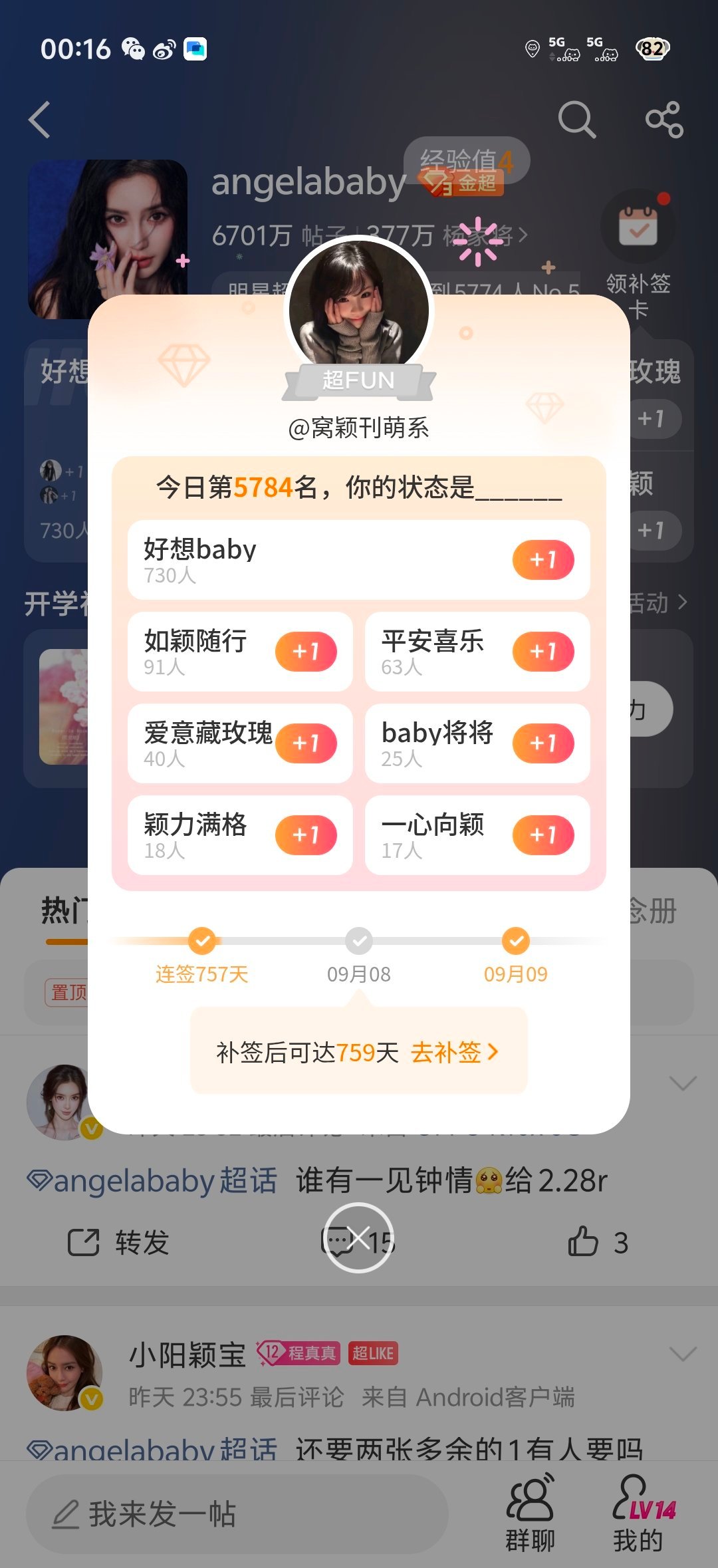 你赢了，我的760天[无聊] ​​​