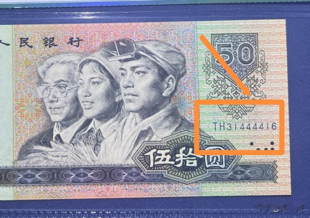 中间的狮子号值钱吗？这枚9050，中间是狮子号，是不是比尾数狮子号价值略低呢？还