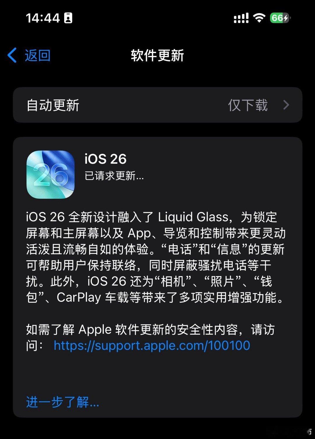 做个小白鼠，14pro升个ios 26！ ​​​