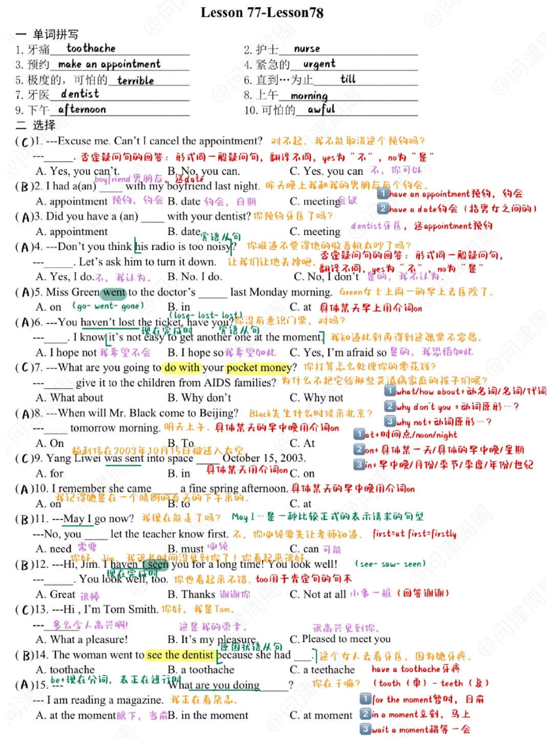 新概念一练习进阶版lesson77-78(小题大做)
