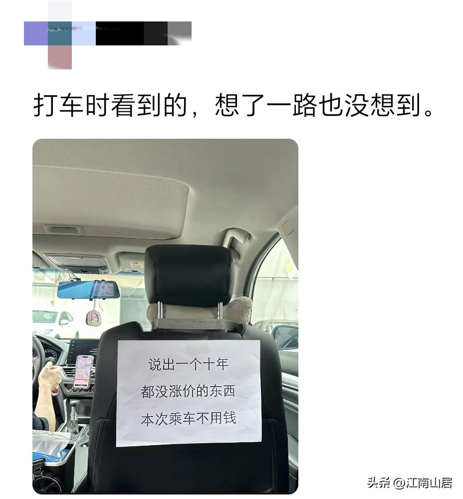 从日常消费角度来看，如果没记错的话，近10年没涨价的物品有很多。比如汽车，不但没