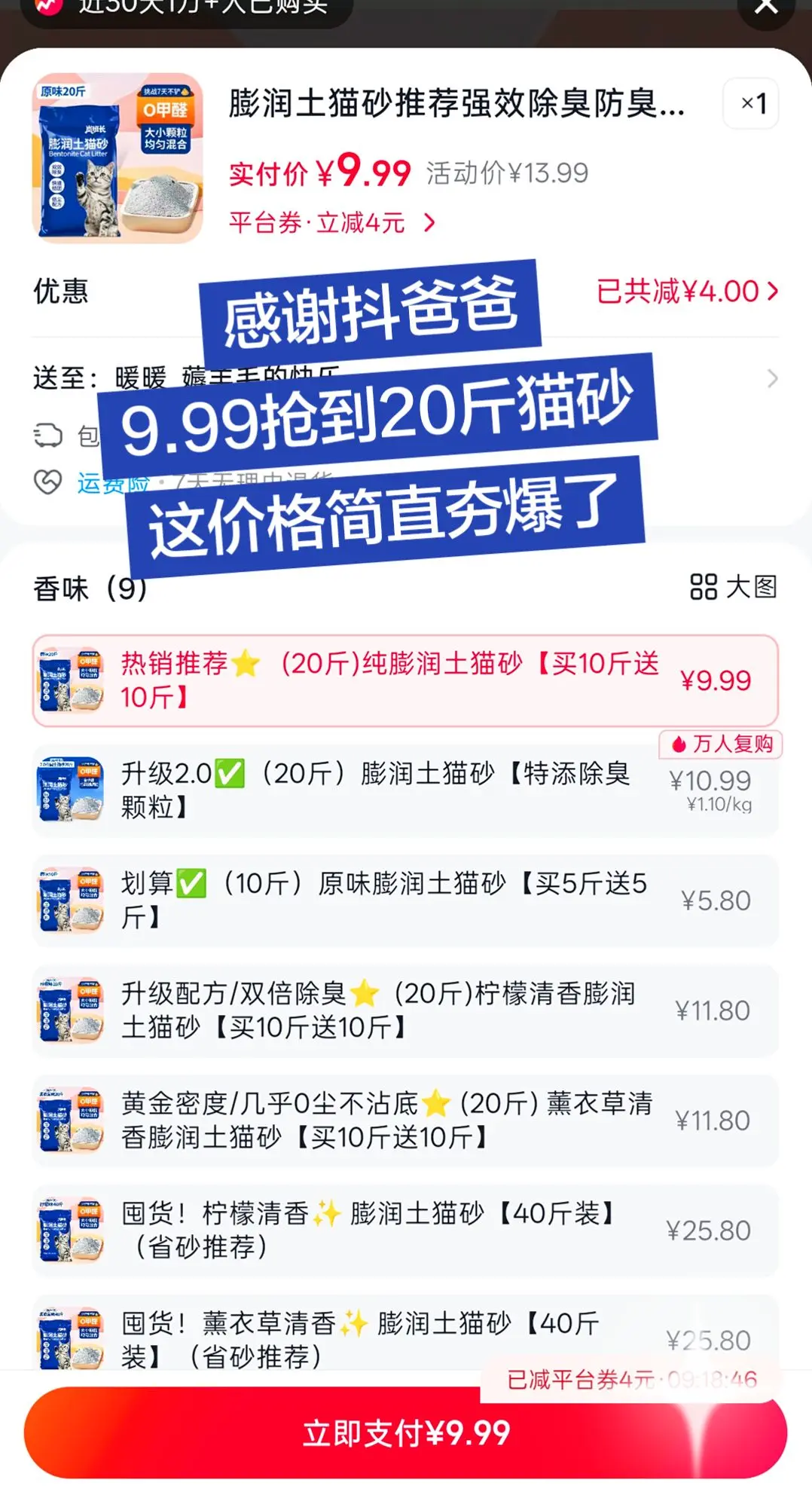 猫砂 猫砂推荐 薅羊毛 好用不贵经济实惠