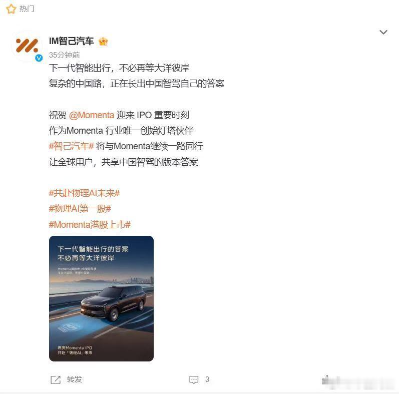 今天是momenta港股上市的一天，开盘超涨6%，市值突破700亿。除了资本市场
