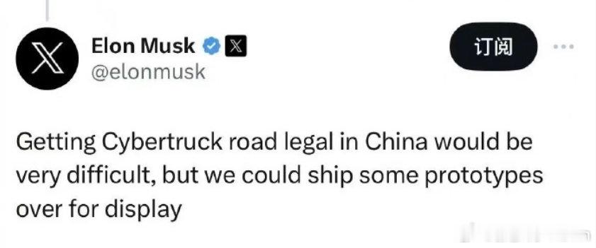 看群里小伙伴发的马斯克说让Cybertruck在中国获得完整路权非常困难，因为咱