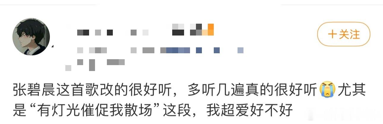 张碧晨歌手口碑 张碧晨歌手的口碑好好！乐评人全面肯定，网友全面支持，四首歌都狠狠