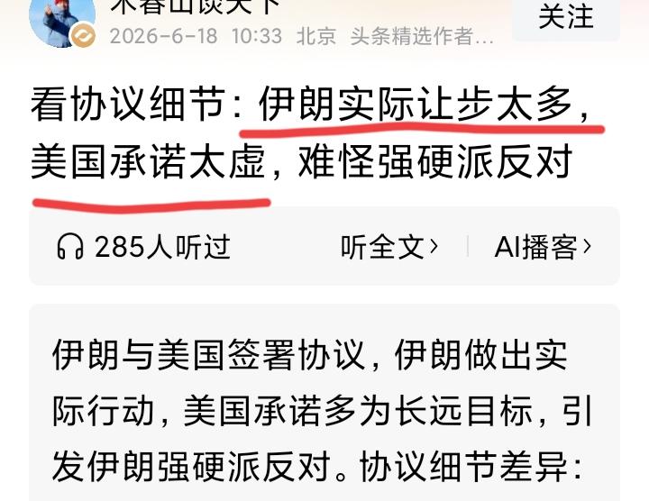 自有大儒为我辩经，
当地时间17日，特朗普在巴黎签署了美伊备忘录，国内的美粉高潮