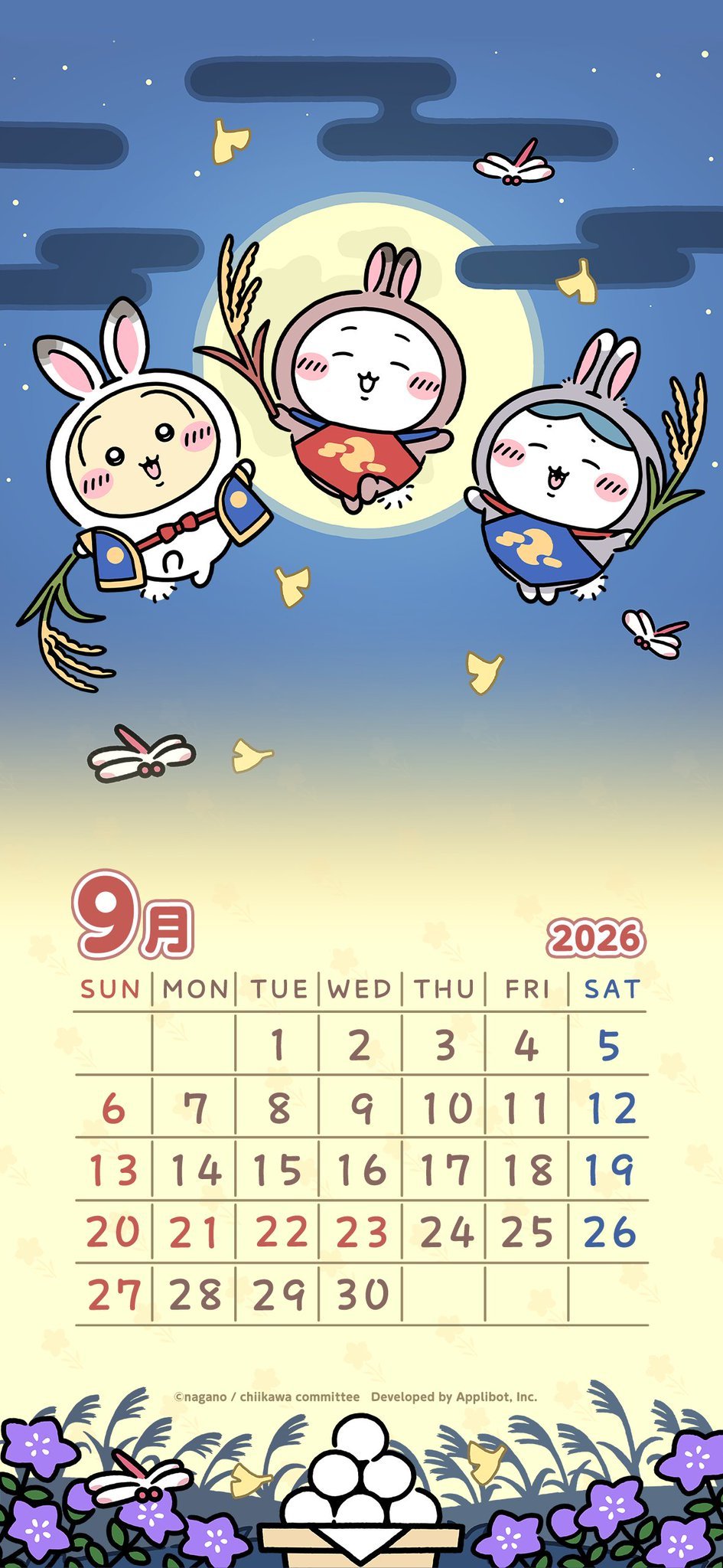 Chiikawa9月日历壁纸 ​​​