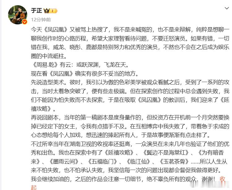 于正聊凤囚凰创作时的心路历程于正希望不要迁怒凤囚凰演员风波时隔许久再复盘，从容看