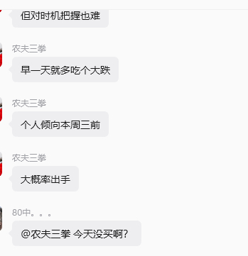 昨晚也和花友说了，本周三前，大概率出手，自7月开始下跌以来，今天主仓第一次出手！