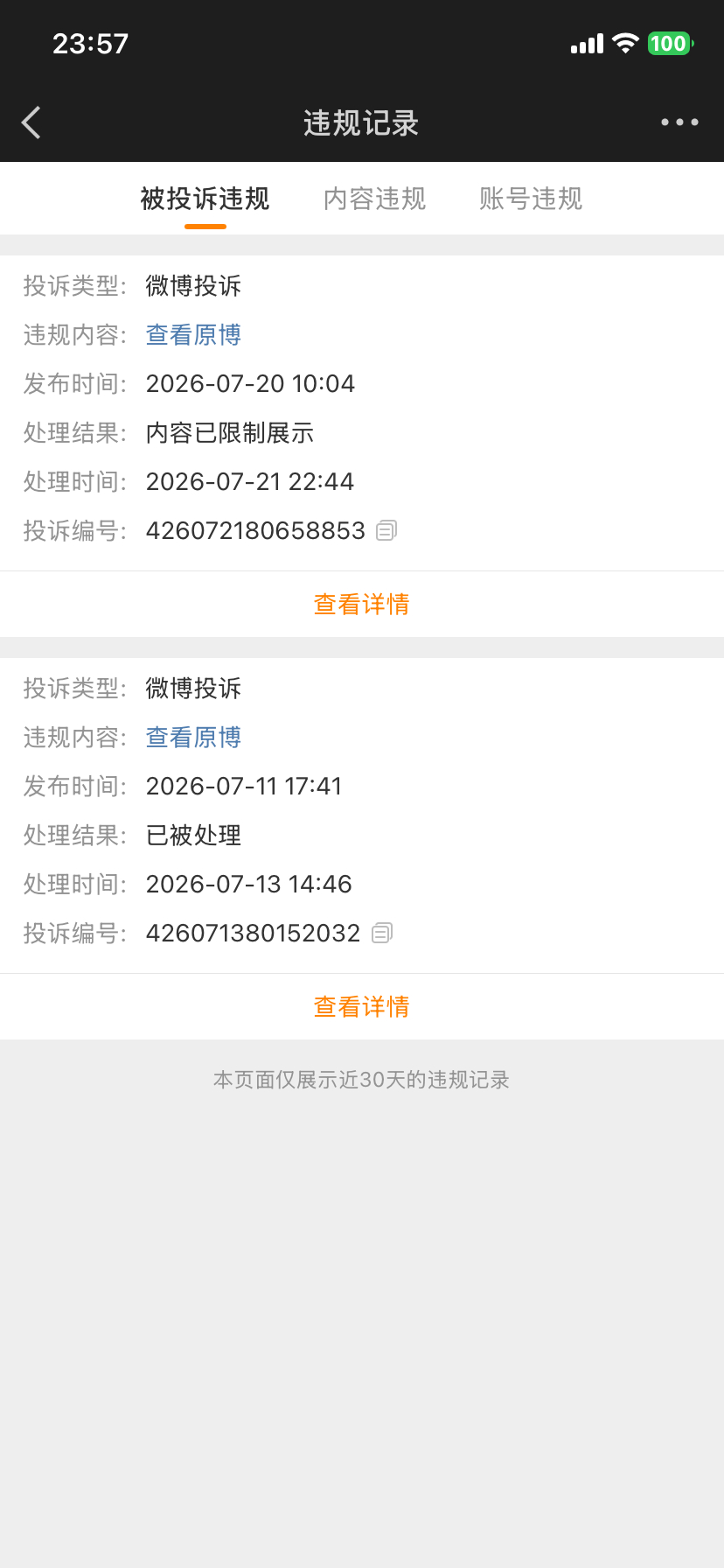 ？？？ 我请问呢？ 