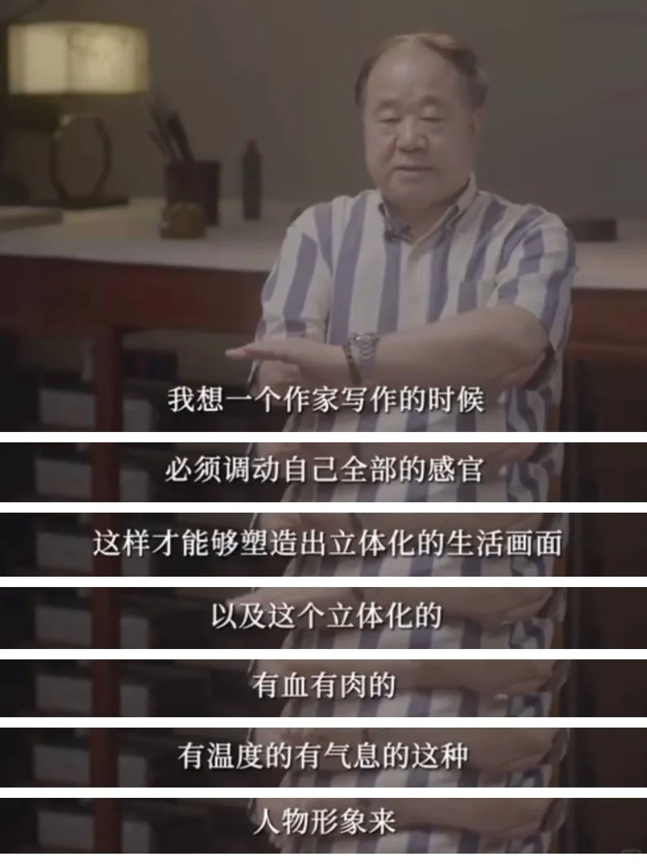 莫言的7条写作方法✨太适合写作小白了❗️