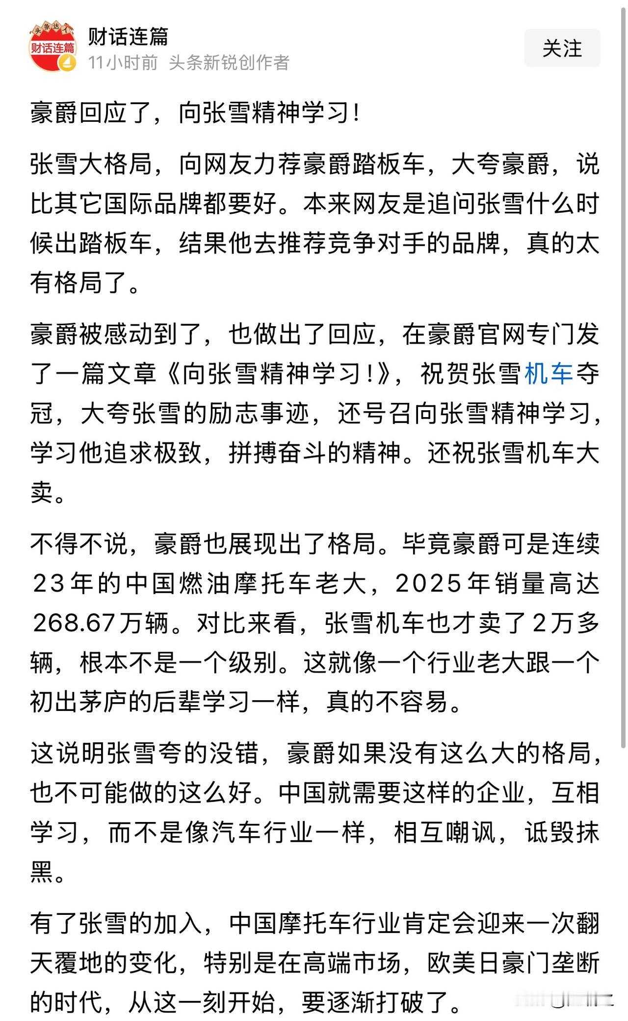 可能很多人都会这么认为，商业竞争的底色是零和博弈，就像武侠里的门派之争，总得争个