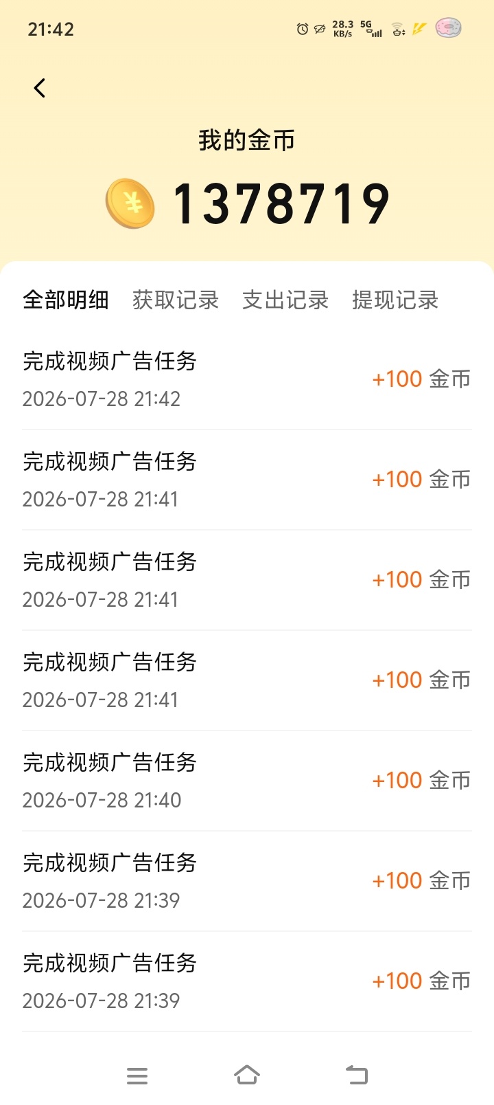 鞠婧祎苏绿夏 🍊鞠婧祎万花世界 【7.28】金币  专栏 · 屿屿的养黛轮锤i