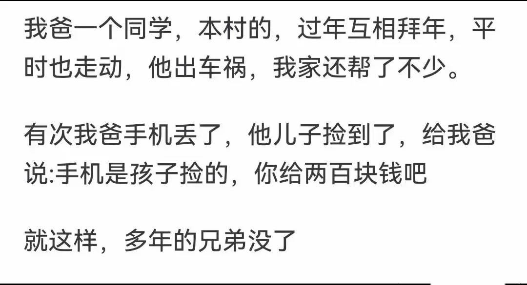 哪一瞬间你意识到一个人不能深交？一起讨论