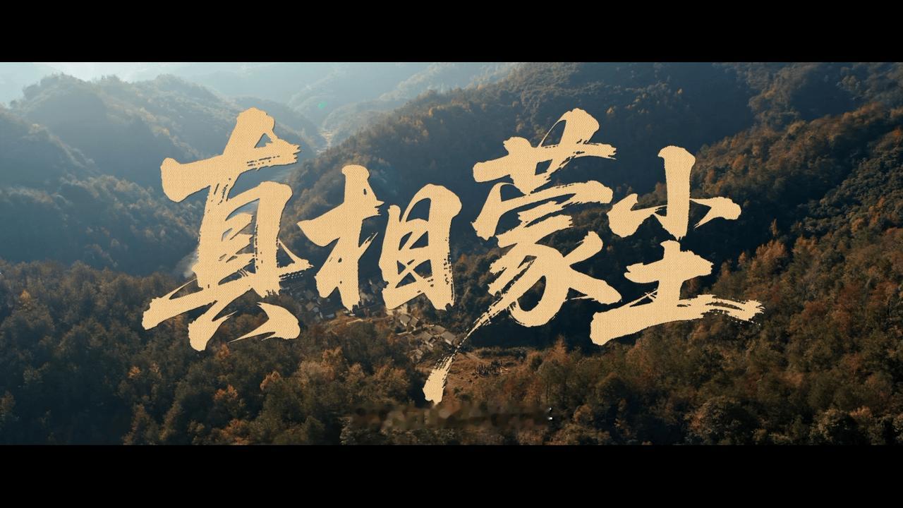 雨霖铃原来是部扫黑剧可得高低品品到底什么感觉，毕竟正午阳光的古装武侠剧，众所周知