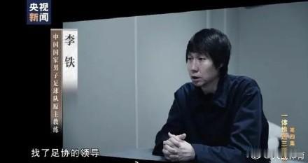 中国男足原主教练李铁案今一审开庭

中国法院星期四（3月28日）将开庭一审国家男